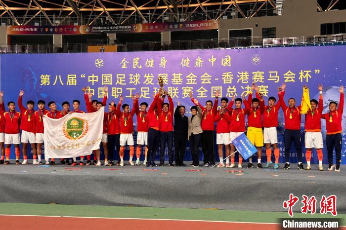 玉溪闭幕职工足球联赛 48支队伍上演565球盛宴