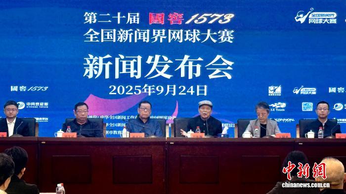 第二十届全国新闻界网球大赛将于11月在泸州举行