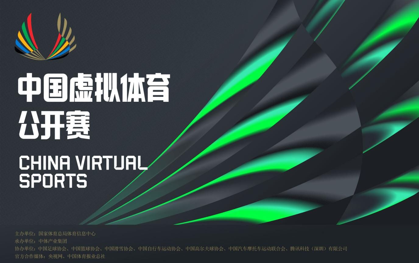 首届中国虚拟体育公开赛启动 滑雪项目报名开启